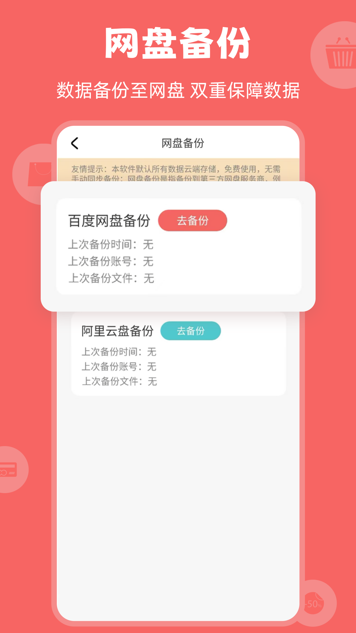 App screenshot img