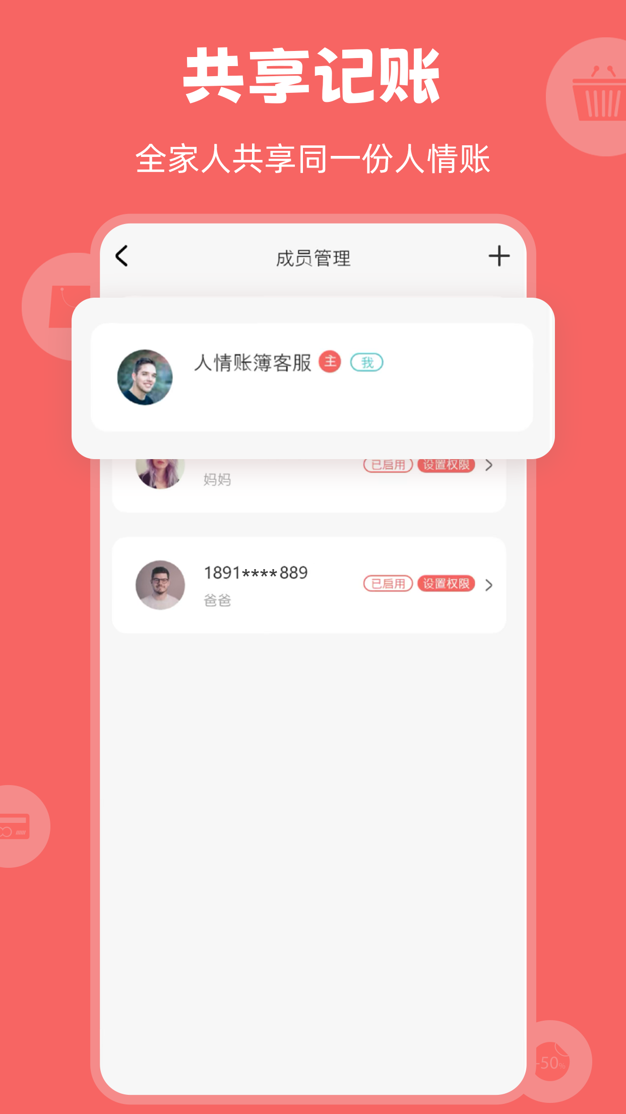 App screenshot img